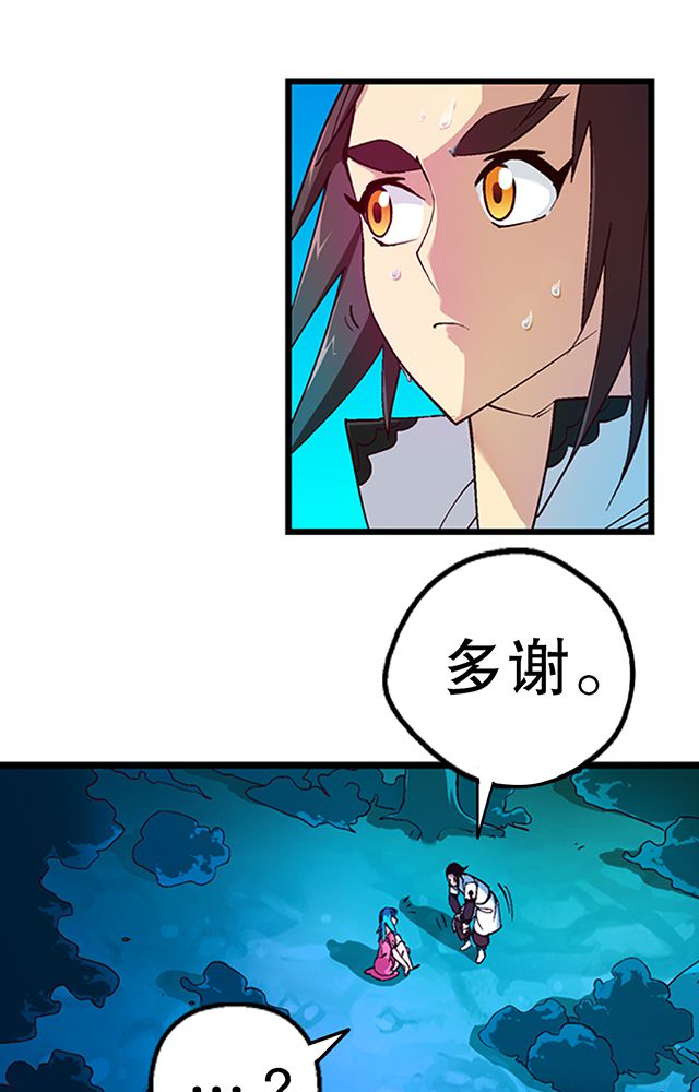 第22章：自曝身份16