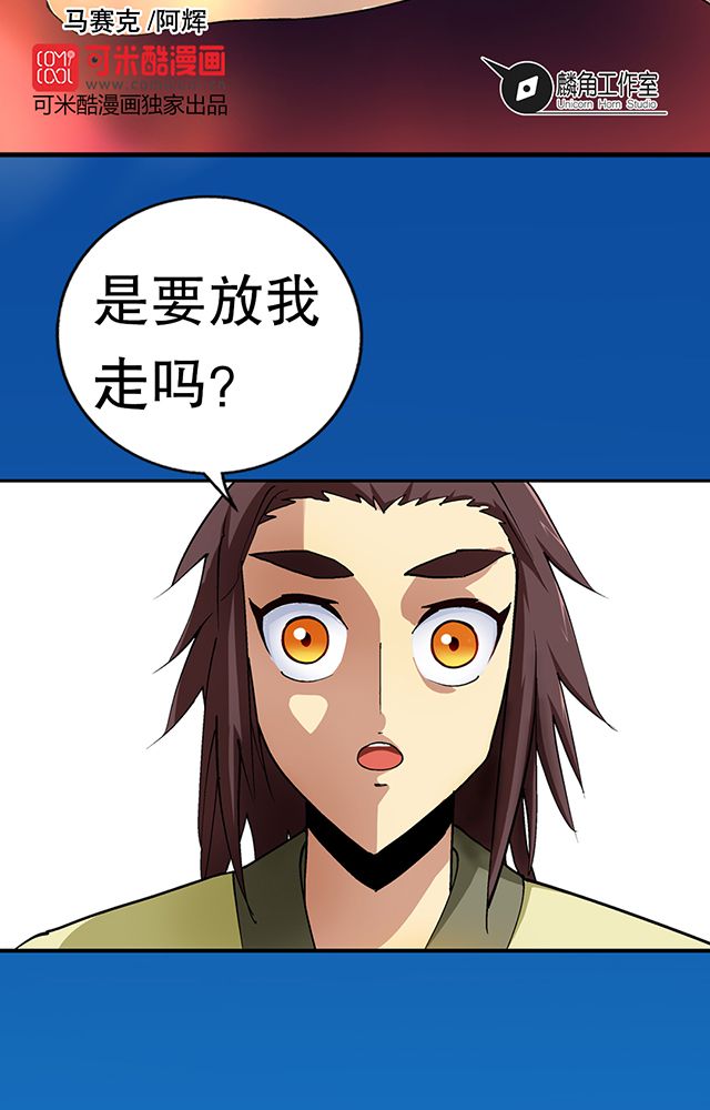 第27章：送药1