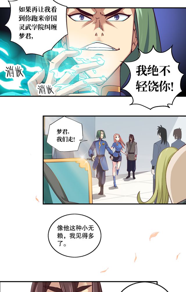 第2章：纠缠（二）12