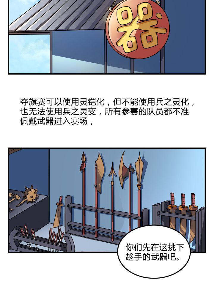 第82章：群雄涿鹿4
