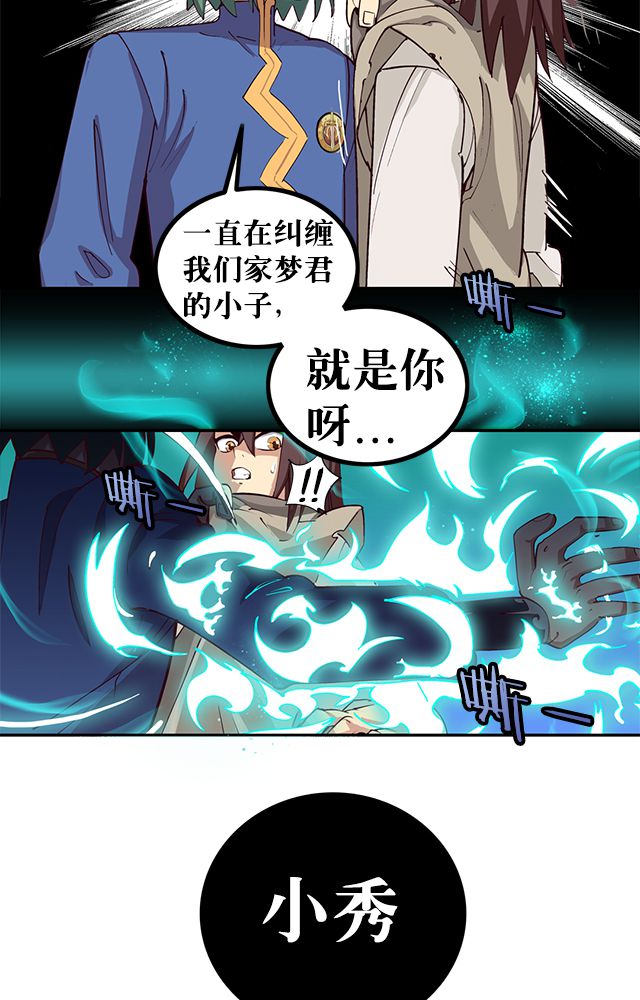 第1章：纠缠（一）13
