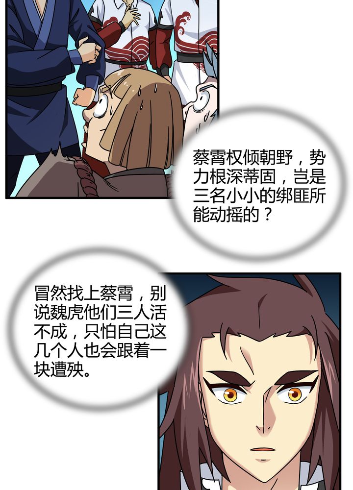 第74章：水落石出16