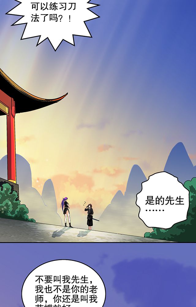 第40章：天赋？26