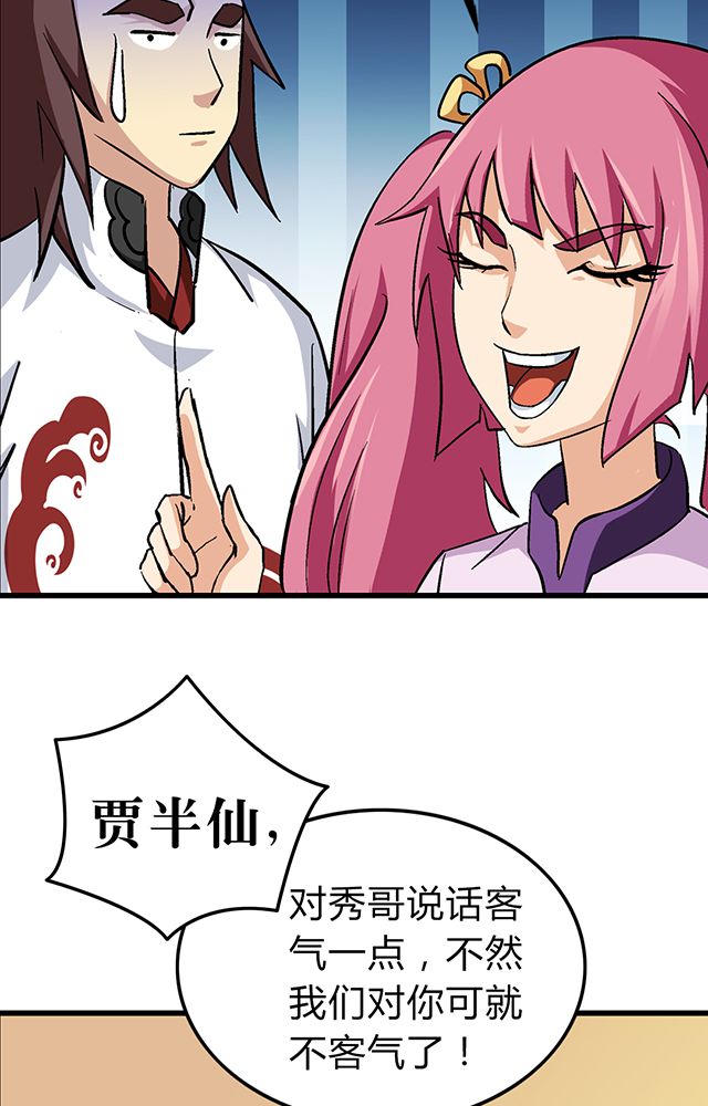 第61章：发难16