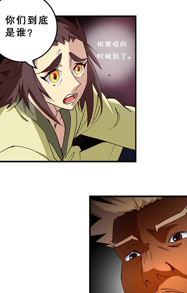 第24章：被发现？8