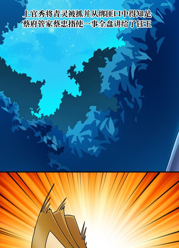 第75章：面见殿下19