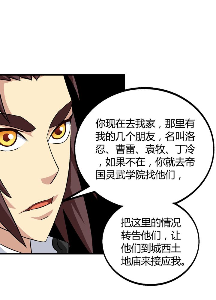 第68章：土地庙6