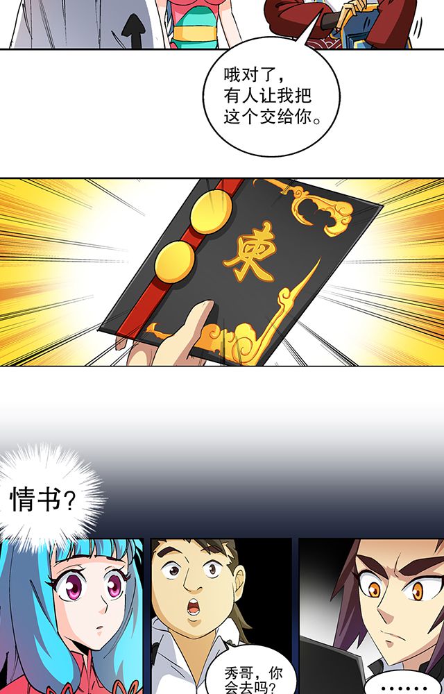 第41章：古书珍宝21