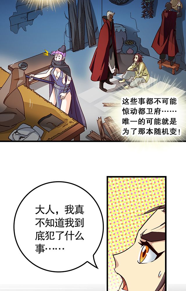 第24章：被发现？12