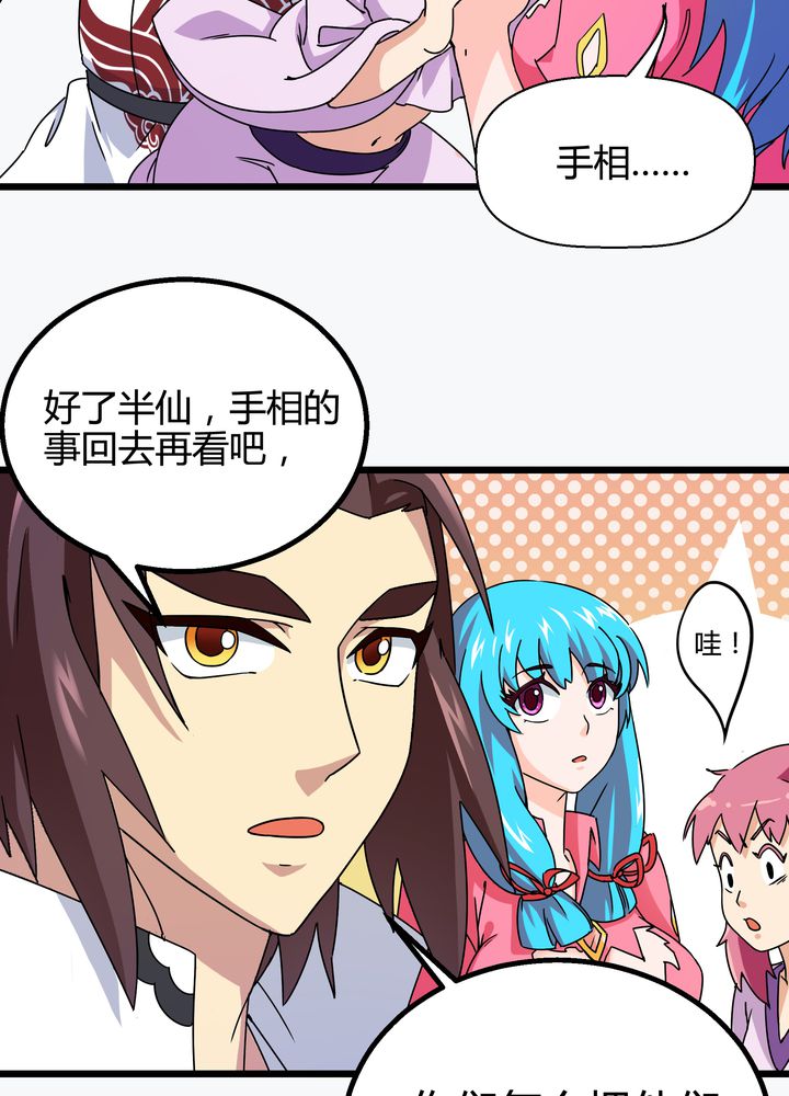 第74章：水落石出6
