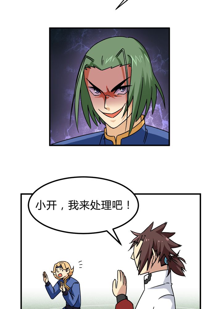 第85章：初露锋芒8