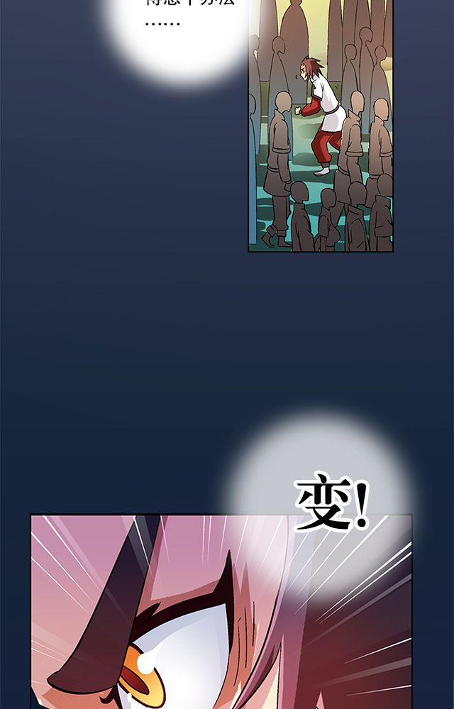 第32章：奸细6