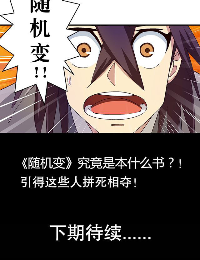 第8章：随机变19
