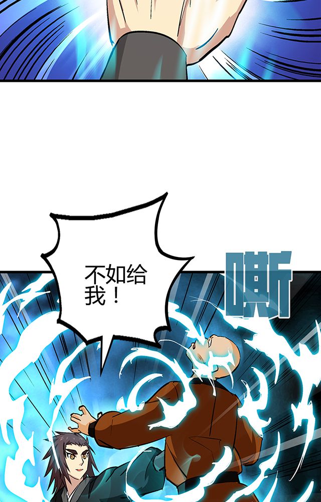 第54章：狩猎23