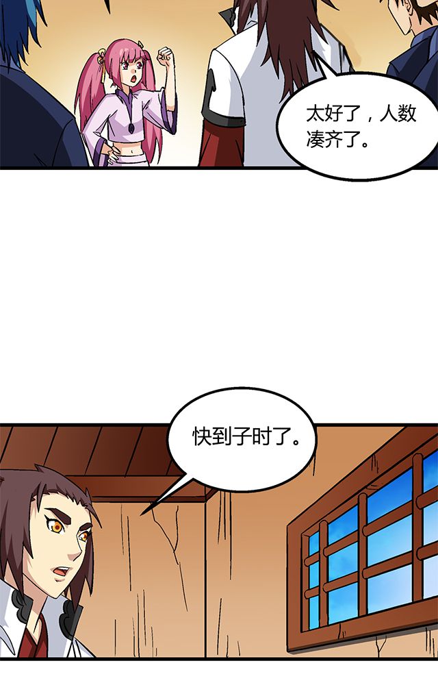 第62章：贾半仙入队20