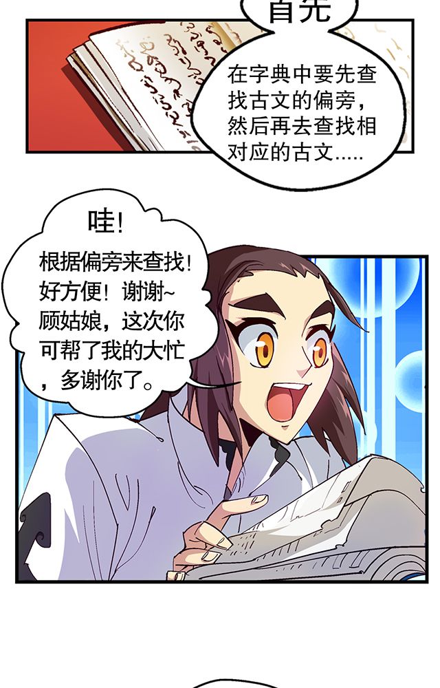 第19章：顾青灵9