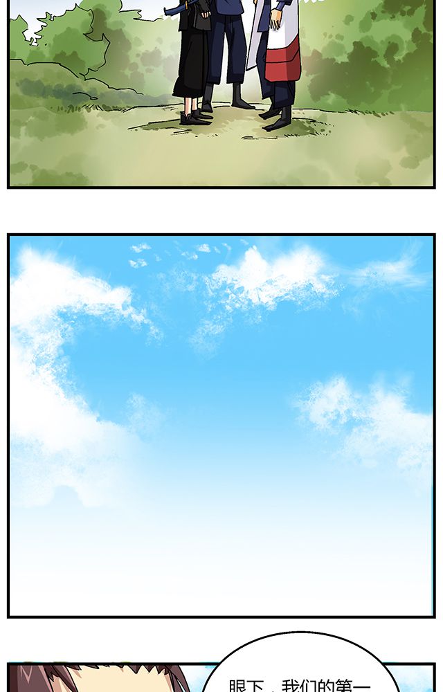 第50章：丁冷加入18