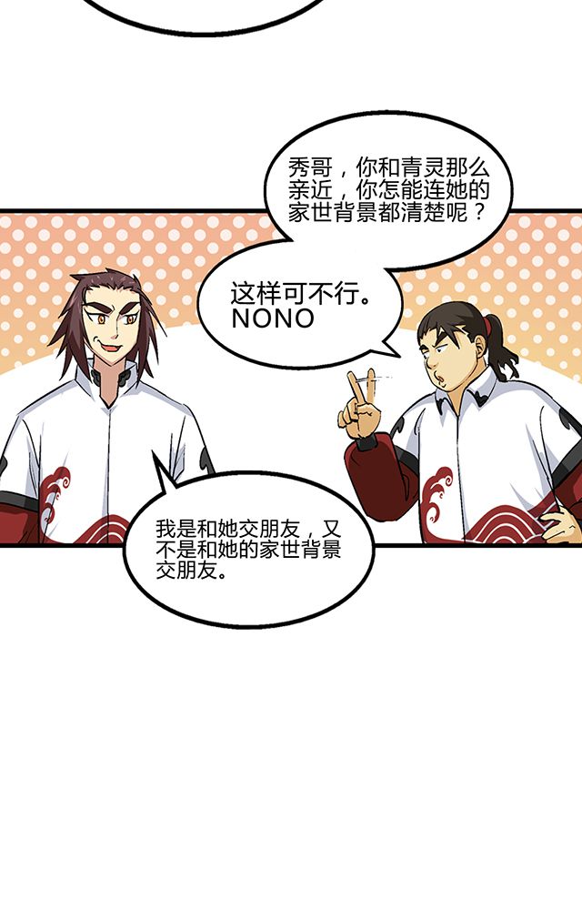 第56章：贾半仙15