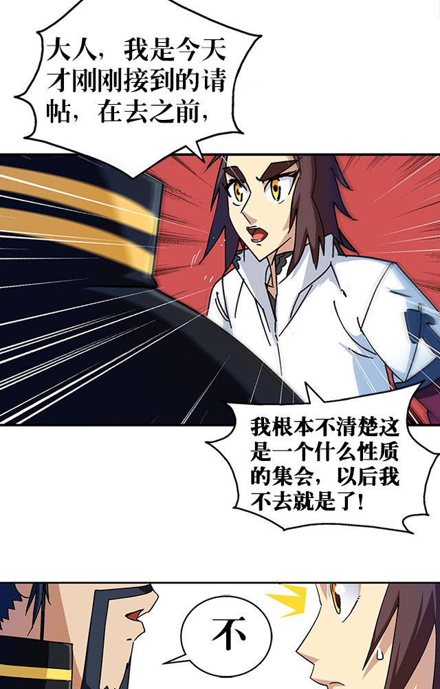 第35章：都卫府25
