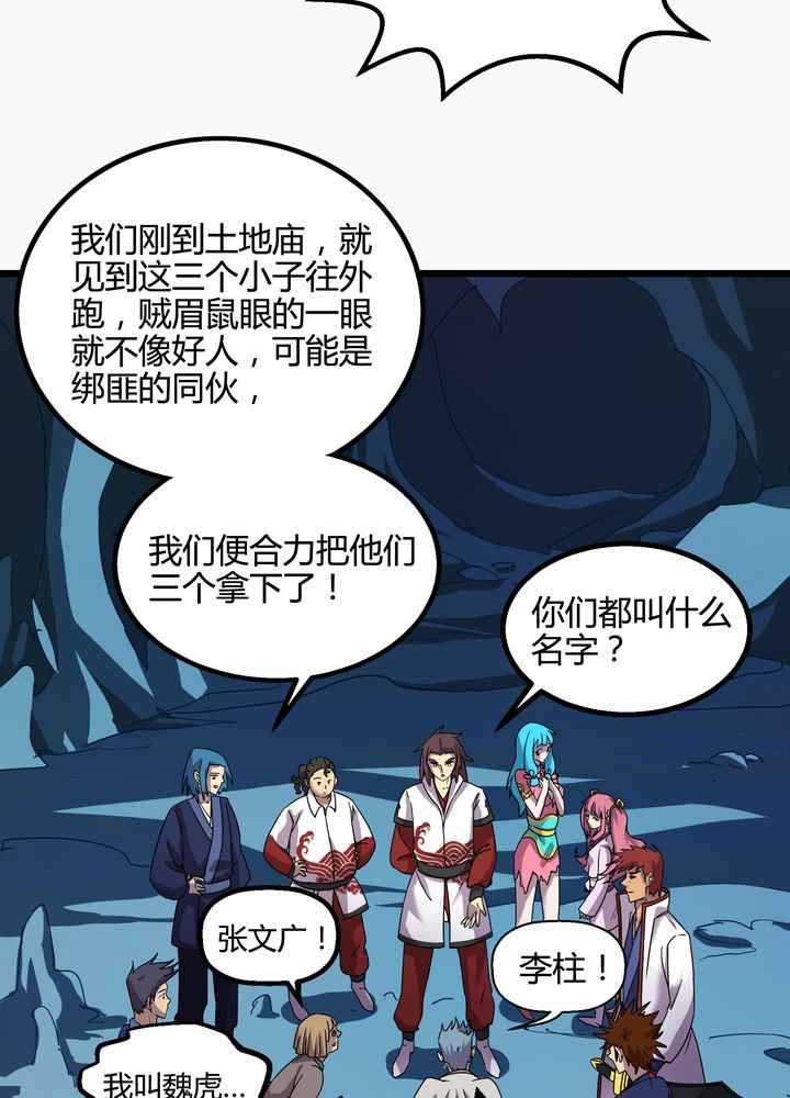 第74章：水落石出8