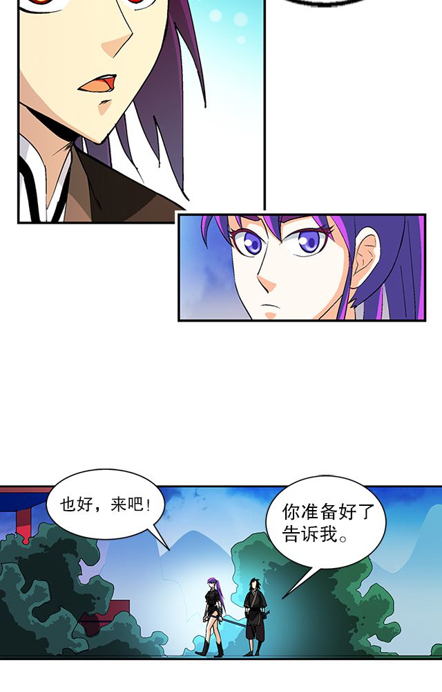 第39章：武技灵乱风14