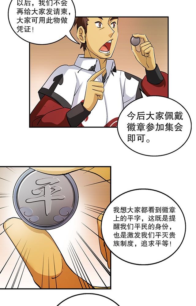 第42章：巧遇皇子13