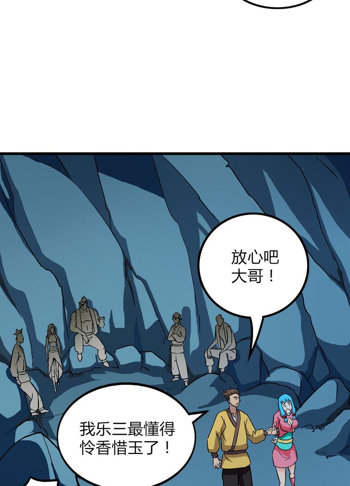 第68章：土地庙31