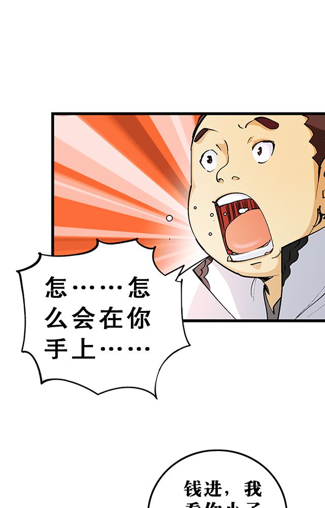 第28章：解围7