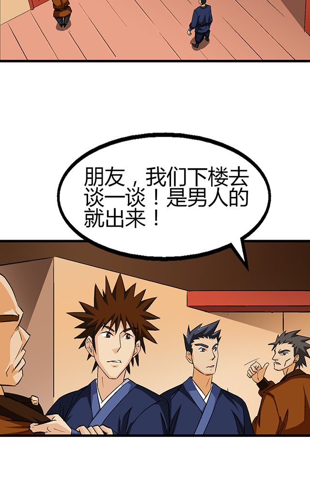 第52章：乔装8