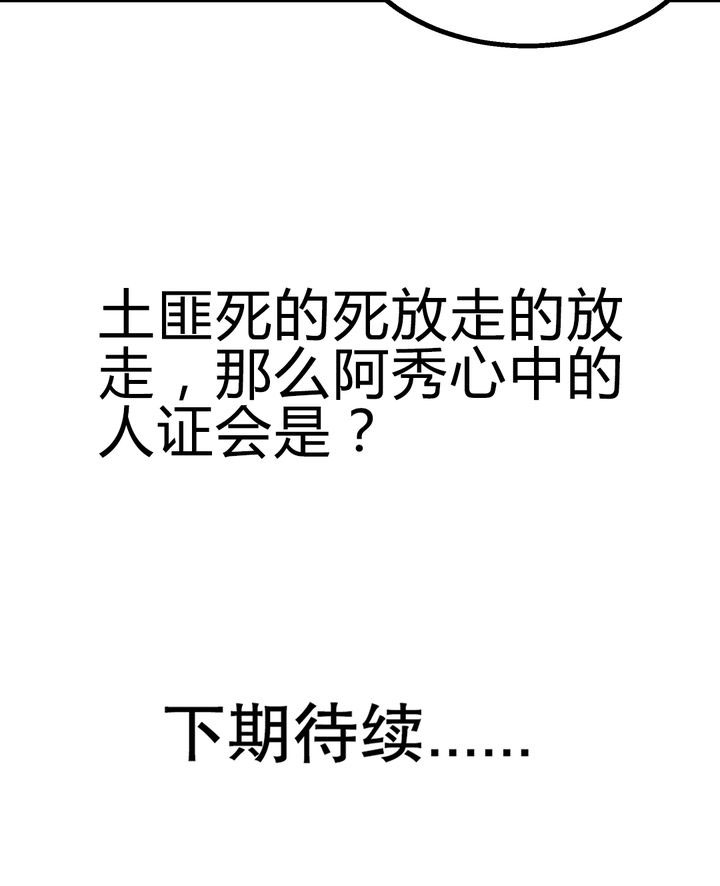 第74章：水落石出30