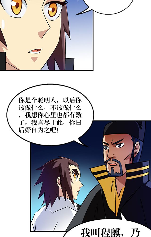 第37章：入都卫府7