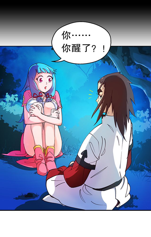 第22章：自曝身份15