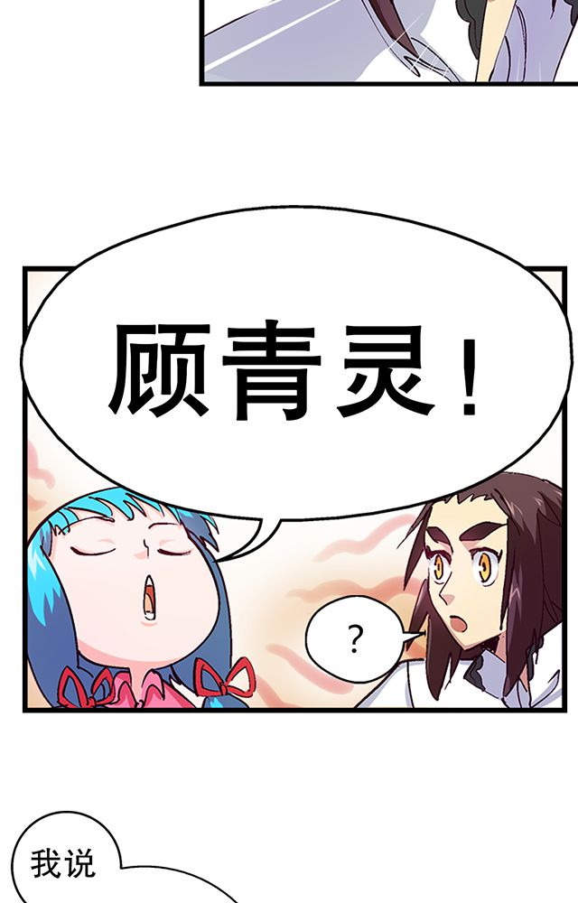 第19章：顾青灵6