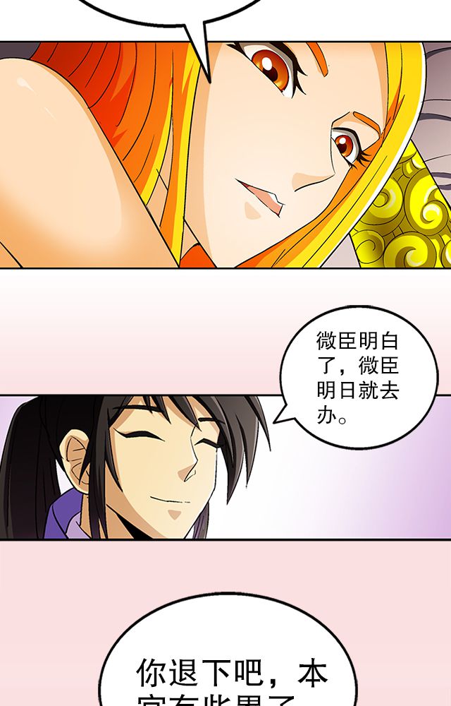 第35章：都卫府12
