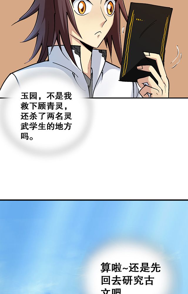 第30章：请帖15