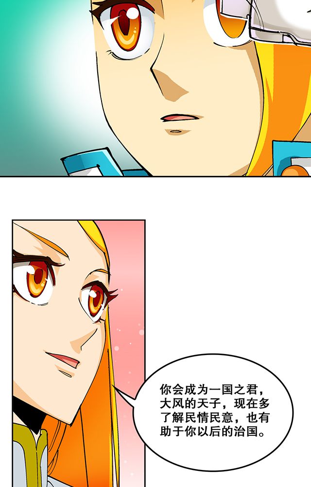 第33章：皇子6