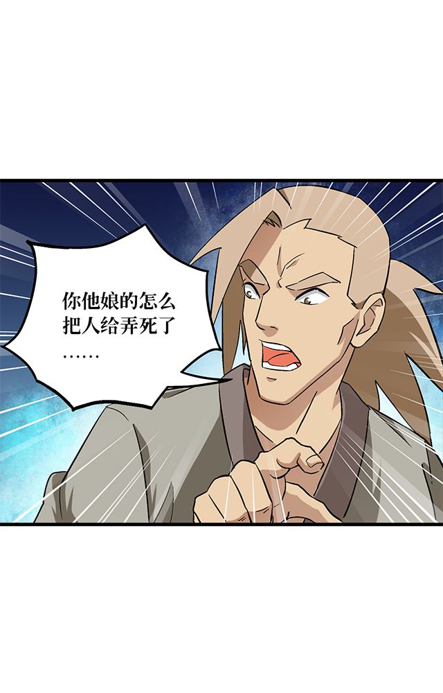 第69章：巧技22