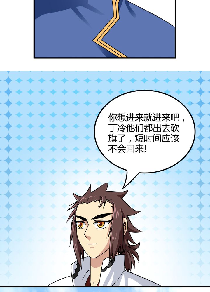 第84章：独守20