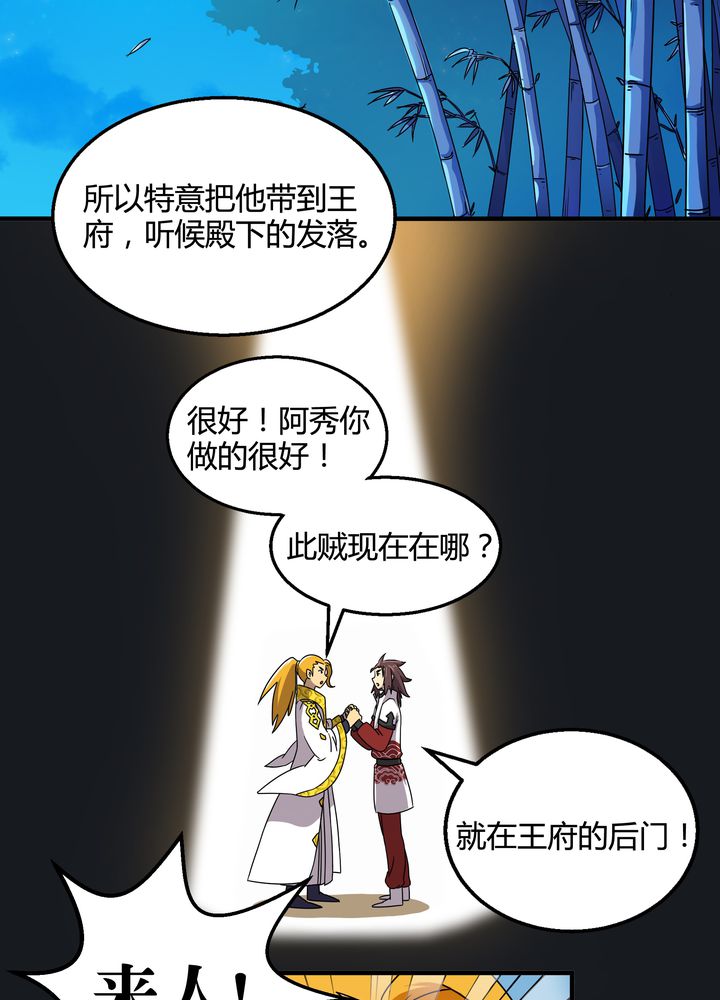 第75章：面见殿下28