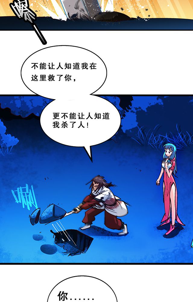 第23章：埋尸2