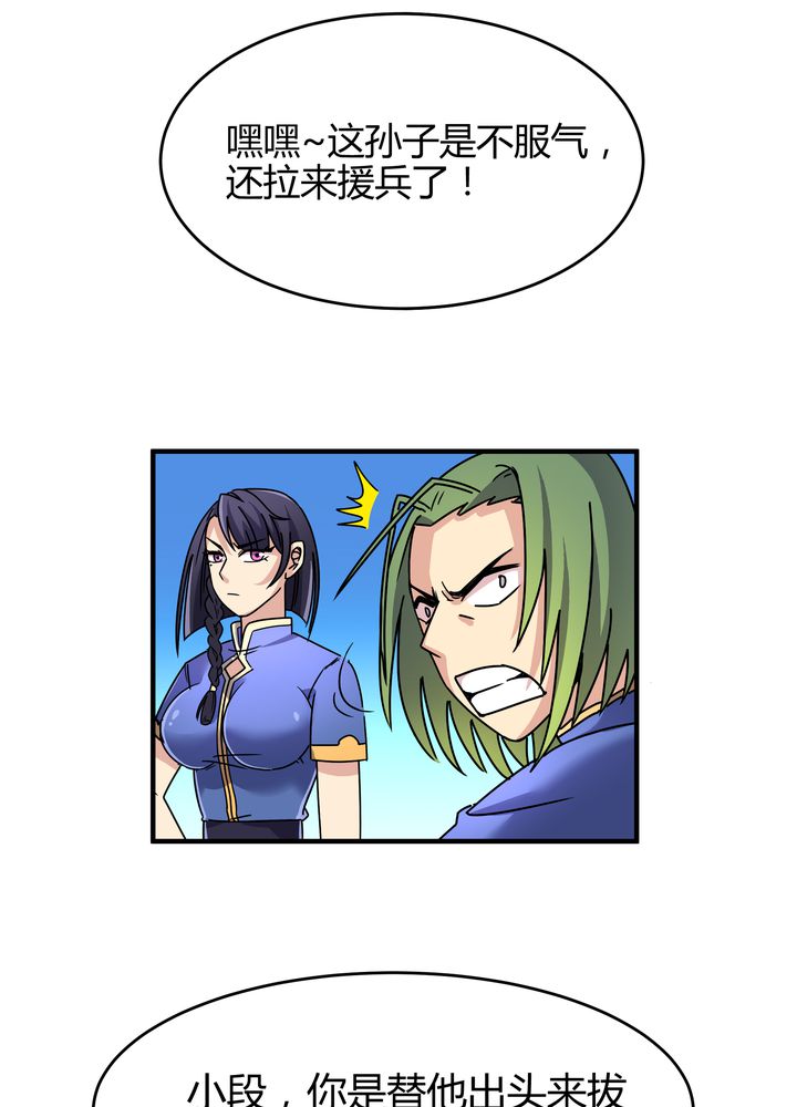 第87章：争锋17