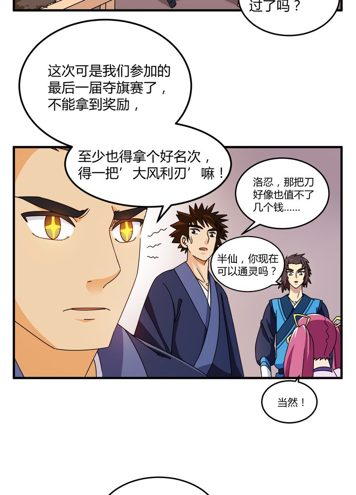 第80章：阴谋与死亡6