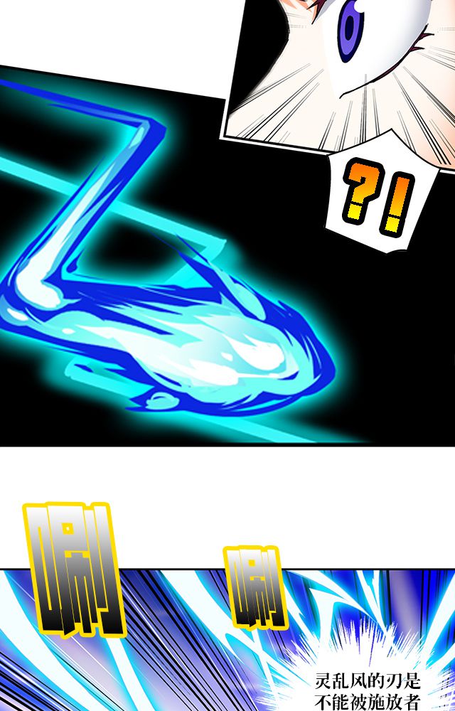 第39章：武技灵乱风19