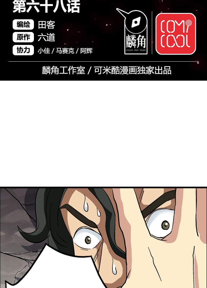 第68章：土地庙1