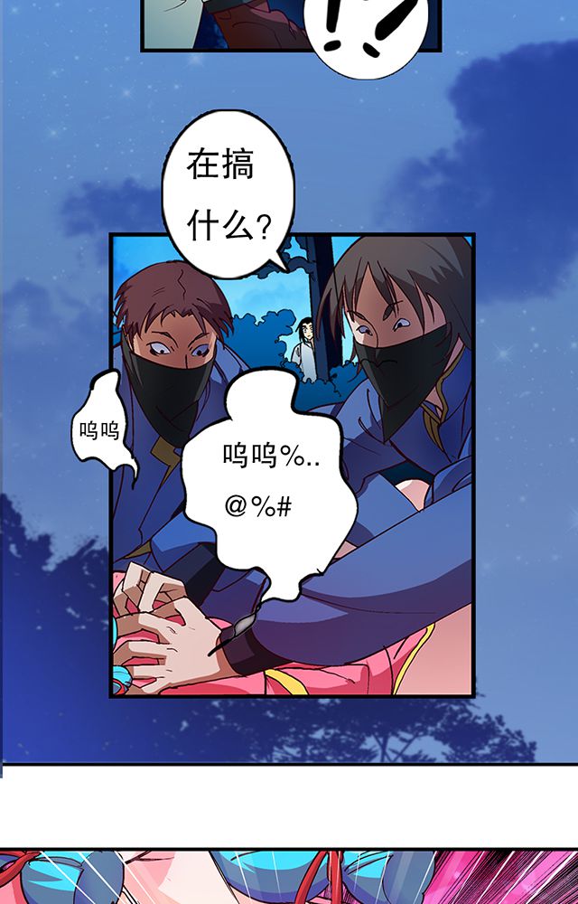 第20章：英雄救美4