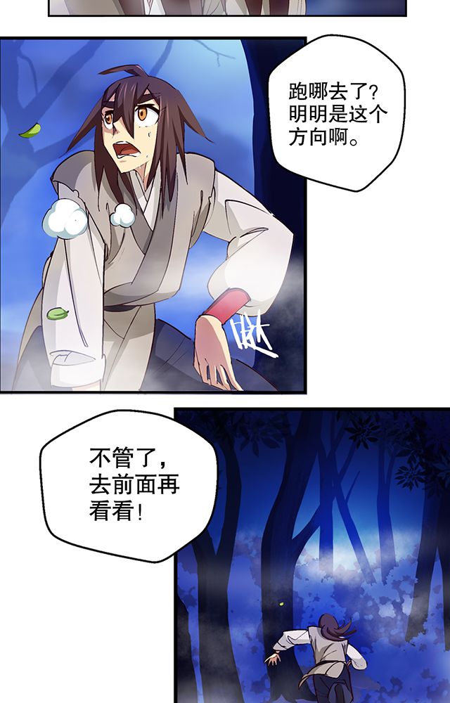 第7章：老先生9