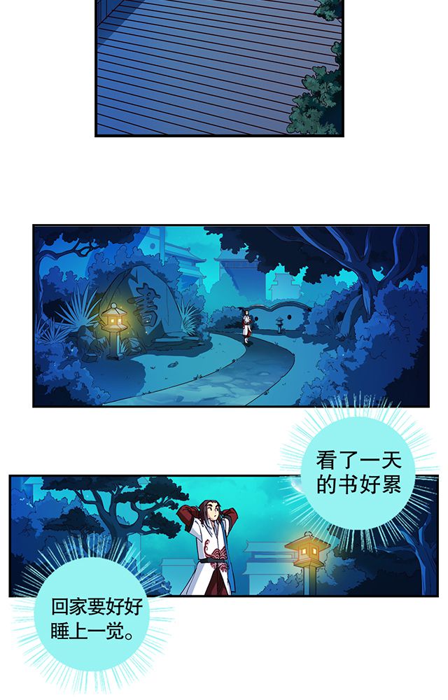 第19章：顾青灵17