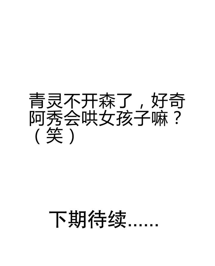 第76章：知己30