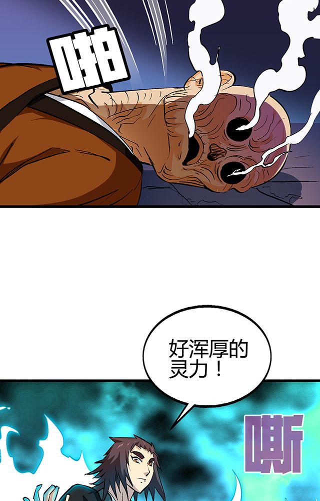 第54章：狩猎25