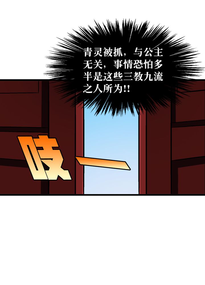 第67章：找线索14